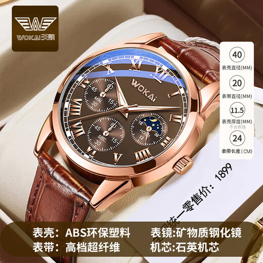 Channel Exclusive 2024 New Men's Fashion Watch Business Trendy Belt Watch Men's High-Value Watch Commander Style Brown Strap