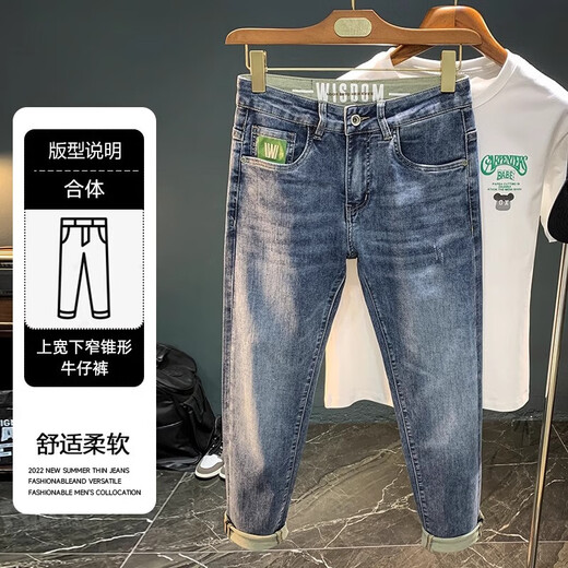 JEEP SPIRIT正品吉普高端牛仔裤男2025年夏季新款修身小脚刺绣哈伦休闲裤子男 1183蓝色常规 30 码 建议体重123-130斤穿