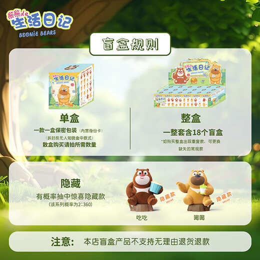 KKV authentic Bear Haunted Bear's Life Diary series mini blind box doll desktop decoration cute toy gift, 1 piece randomly sent (if you need the number of end boxes, take 18 pieces), no reason to return or refund after opening.