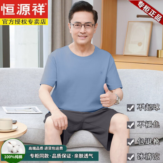 恒源祥中老年纯棉薄款男士睡衣夏季短袖短裤中年爸爸家居服套装加大码 13603#肤色 纯棉短袖短裤 3XL 【建议160-180斤】