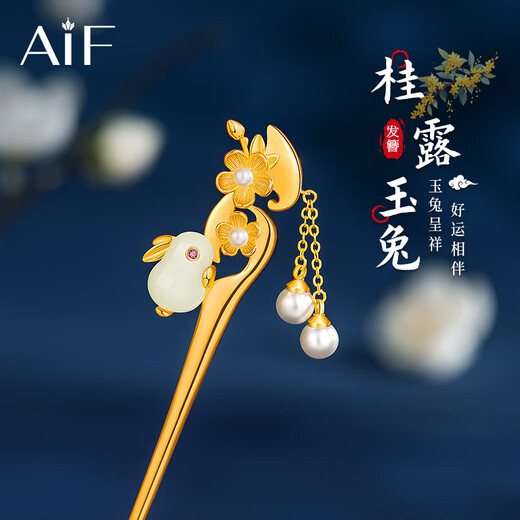 AIF Jade Rabbit Hairpin Women's New Chinese Style Hotan Jade Hairpin Ancient Hanfu Cheongsam Accessories Headdress Birthday Gift for Girlfriend Pearl Jade Rabbit Hairpin + Hairpin Gift Box Gift Bag