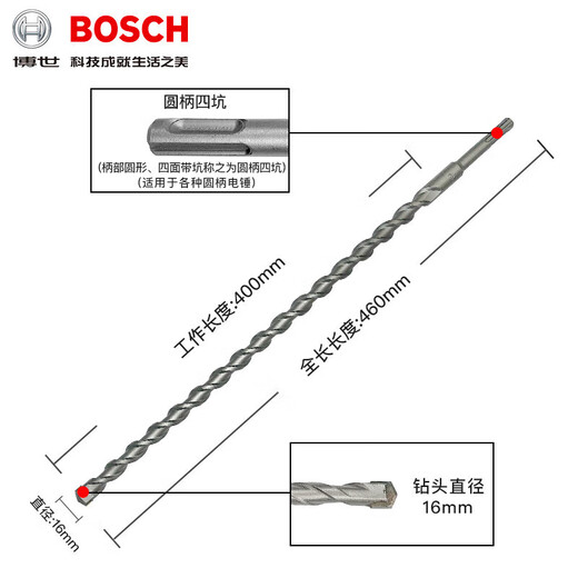 Bosch impact drill bit concrete 4 pits one series round handle electric hammer brick wall drilling extended two pits two slots drill bit accessories 16X400/460mm