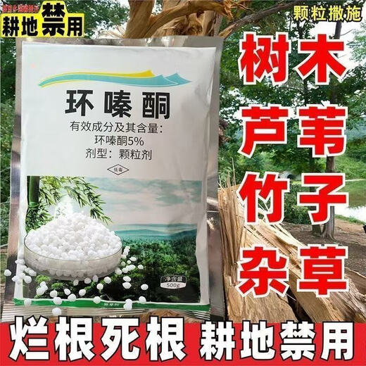 Special medicine for rotten tree roots: Cyclopinazinone, special for removing big trees, powerful root rotten king, dead and rotten root gardening fertilizer for trees, medium type - 1 bag - 2 Jin in total, Jin is equal to 0.5 kg