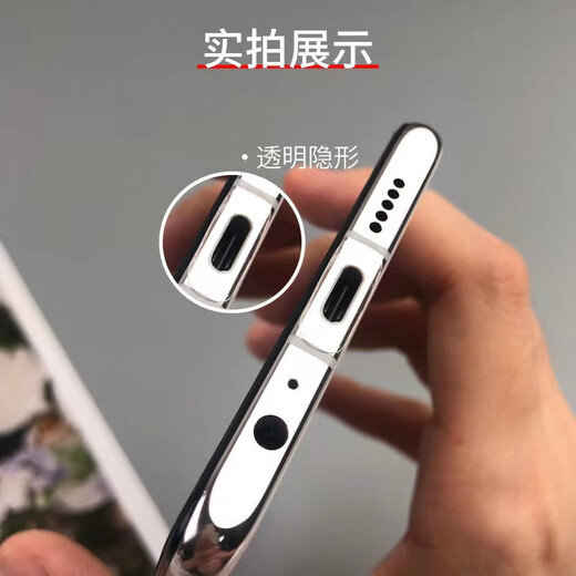 Mu Nian is suitable for Huawei nova14Pro charging port protective film Nova14Ultra speaker mesh anti-dust plug data port film 5 pieces - charging port protective film