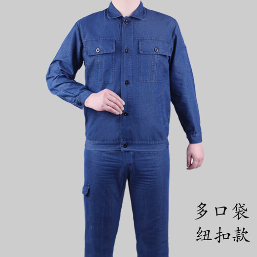 艾格辰电焊工作服防烫耐磨纯棉牛仔薄款牛仔工作服套装男国家电网电焊 经典款单上衣 均码 16580AM