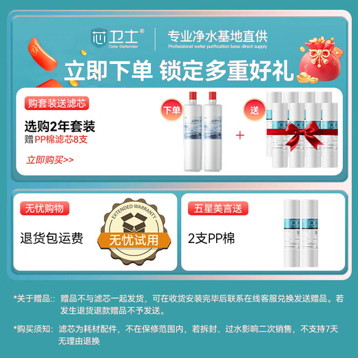 Suitable for 3m water purifier replacement filter element DWS2500-CN/1893M/2596 general accessories for household kitchen [main filter element*1+PP cotton*4] DWS693/1663