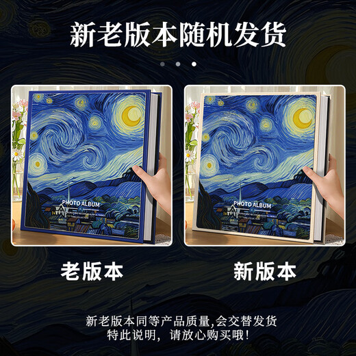 欧利文相册本家庭插页式收纳册大容量影集相册本情侣diy手工毕业纪念册照片书 星月夜（6寸800张横竖版）