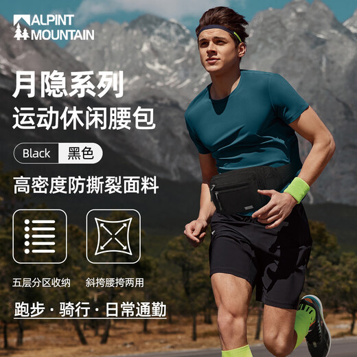 ALPINT MOUNTAIN埃尔蒙特多功能腰包户外运动休闲胸包斜挎包单肩包多分区跑步徒步