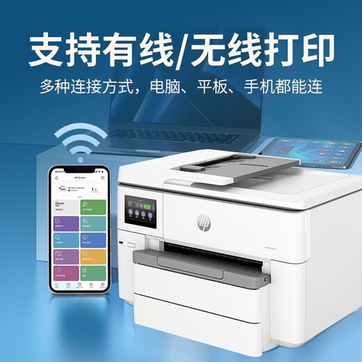 HP (HP) [Türlieferung] Farbkopie A3A4 Druckerkopie und Scannen von All-in-One-Büro- und Home Wireless doppelseitig 9720 9730 [400 ml Continuous Supply A3/A4 Automatisches doppelseitiges Druckpaket Drei