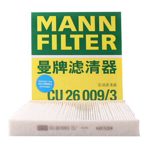 MANNFILTER Cabin Filter Cabin Filter CU26009/3 Golf Lavida Magotan Lingdu Bora Octavia/Audi A3