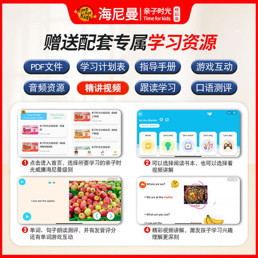 【进口原版】海尼曼亲子时光校园版分级阅读英语绘本gk70册校园版3到6岁零基础g1威廉海尼曼官方旗舰店g2橙盒红盒支持小蝌蚪小达人爱学星易趣趣威牛书童raz全景plus点读笔 GK70册+64G点读笔