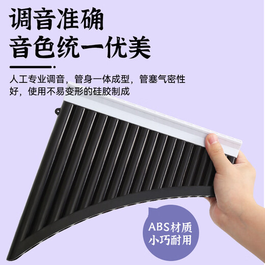 
Autumn Zero German panflute performance level 18 tubes 16 tubes for children beginners Yixue special row flute instruments for primary school students Buy 1 get 3 free [new style] 16 tube beige brown