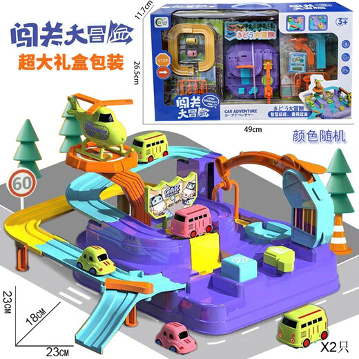 山头林村儿童电动轨道diy拼装反重力小火车跑道滑道 跨境大玩具散 54220 盒装【奶油胶咕卡厨房秀】9928