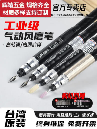 甜苗苗圣耐尔气动打磨机工业风磨笔气磨小型气动打磨抛光雕刻工具 旗舰版S-6636大扭力标配60件套