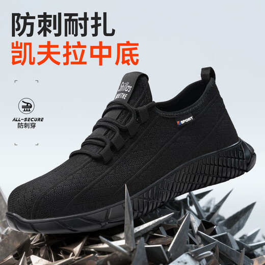 卫尔盾劳保鞋男钢包头防砸防刺超轻便软底防滑绝缘电工作安全工地老保鞋 1【舒适不闷脚】耐磨抗造四季款 42
