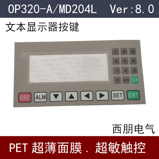 Text display OP320-A text screen OP320-A-S/plc industrial control board supports 232/422/485 serial port male to female 1.5 meters