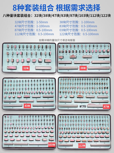 精密量块高速钢公制块规3883块10级千分尺检测标准量块套装 32件-1级