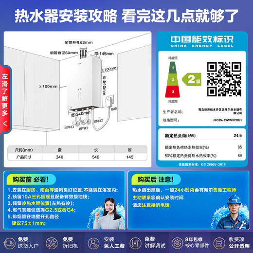 Haier (Haier) Consult customer service to get national subsidy Gas water heater WM5C glass screen natural gas water heater household first-class energy-saving JM6 similar water servo constant temperature WM5 13L WM5C first-class energy-saving glass screen