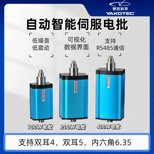 智能伺服电批套装螺丝刀锁附 60NM大扭矩大转速全自动锁螺丝机 FS1049DC-HA-HK一套 2.0~8.0N