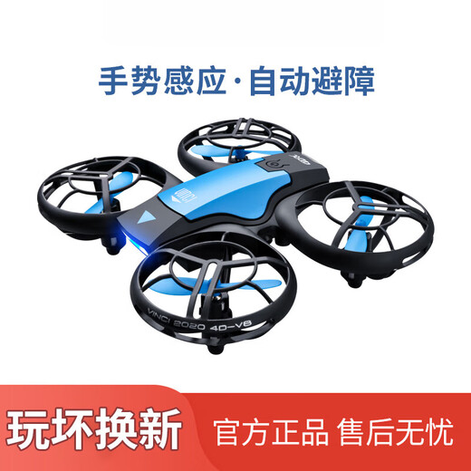 然凡擎迷你无人机航拍高清专业飞行器小学生小型儿童玩具遥控飞机男孩 赛级*升级【无刷版强抗风】8K双镜头切换+光流增稳 【玩坏换新】畅玩2块电池+送配件+终身维护