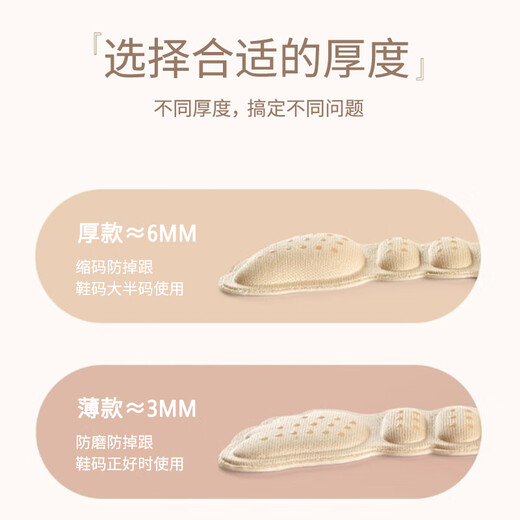 Huabaochi high-heeled shoes with anti-wearing heel stickers for women, anti-falling leather shoes, shoes with inner-heel pads, greatly modified and reduced in size