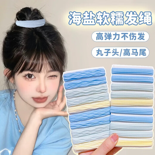 Sea salt blue hair rope, hair rope, hair tie, simple high ponytail rubber band, cute headdress for girls, seamless and high elasticity, 10 pieces (opp bag packaging), random colors