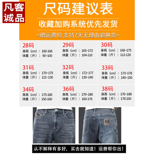 Vancl Jeans Men's 2025 NUEVO SUMER SUMER STILL STRING Pantalones de ocio de ocio delgados delgados Pantalones cónicos delgados 306 Azul Gris + 6621 Azul 36 2ft8