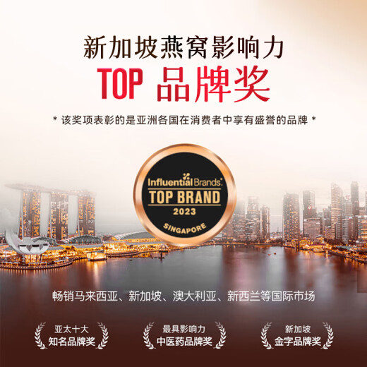余仁生H系 100g 干燕窝 干盏燕窝 进口溯源 孕妇燕窝 礼盒 端午节礼物