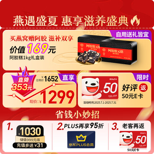 
Tongrentang Beijing Tongrentang Bird's Nest Dry Cup [Middle Cup 50g] Dry Bird's Nest Gift Box Traceable Sources Pregnant Women's Tonic Gift