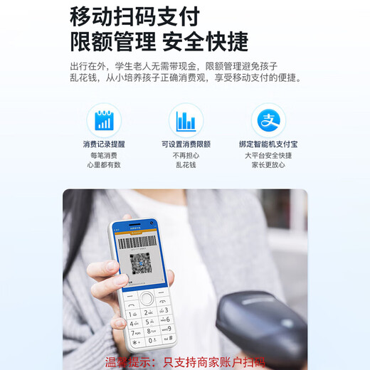 酷维W9+学生专用手机4G全网通 小学初高中戒网瘾大字大声老年人手机无游戏超长待机定位视频支付白色