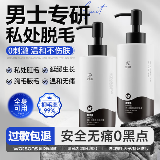 Fan Yongchen Men's Soothing Hair Removal Cream for Armpits, Private Parts, Anus, Limbs, Legs, Lips, Beards, and Whole Body Can be Used 200g