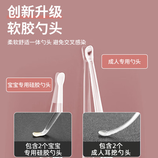 葆氏婴儿挖耳勺USB充电双光源儿童耳镊鼻镊8倍放大3件套-白色