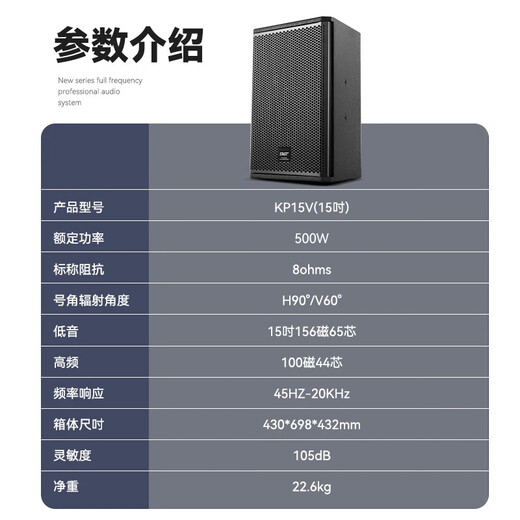 Xianke KP15V professional stage audio 15-inch large conference room ktv private room outdoor event wedding passive speaker single
