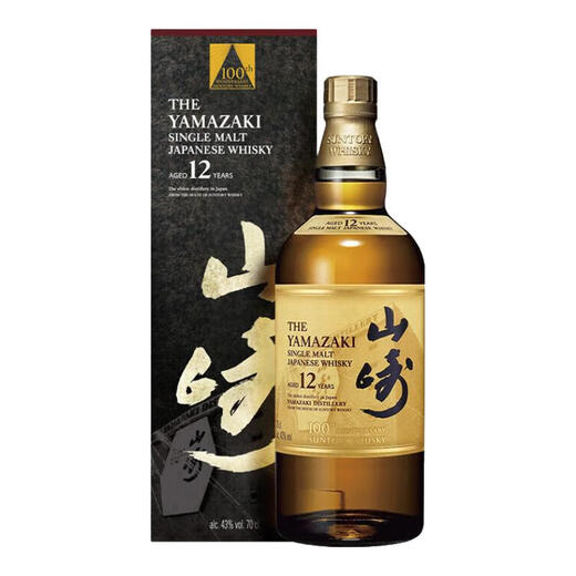 归素【官方行货】日本进口三得利响和风山崎白州单一麦芽威士忌 洋酒 山崎12年威士忌百年纪念款
