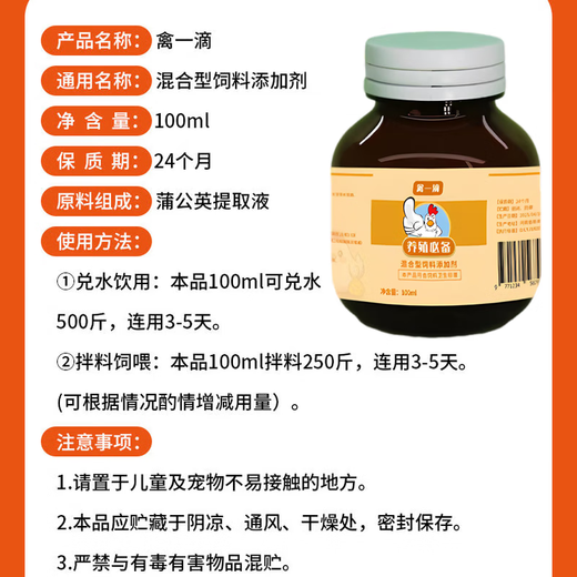 Chicken medicine poultry one drop chicken duck goose cold and diarrhea medicine poultry first aid tablets chicken medicine special effect anti-inflammatory asthma special 3 bottles excellent effect