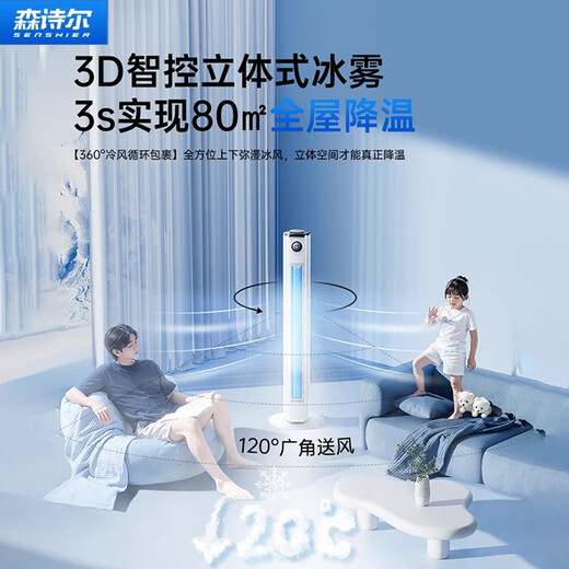 Senshier 2025 new model丨Whole house 16 C air conditioner fan cooling electric fan refrigeration bladeless tower fan silent floor fan home living room vertical dormitory smart bedroom smart 70cm upgrade 150/h circulating air volume丨Mechanical model German aviation motor丨3D surround wind feeling丨35db silent and undisturbed