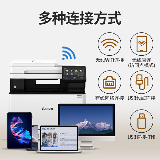 佳能MF655Cdw MF657Cdw MF752Cdw  A4彩色激光打印机一体机 自动双面复印扫描 手机无线家用商用办公 MF752Cdw【无线三合一+自动双面】33页/分 官方标配【自带原装硒鼓