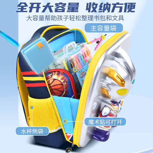 Ultraman kindergarten school bag boy tiga 1-3-6 años de edad de primer grado en primer grado bolsa de escuela para niños mini bolsa flash