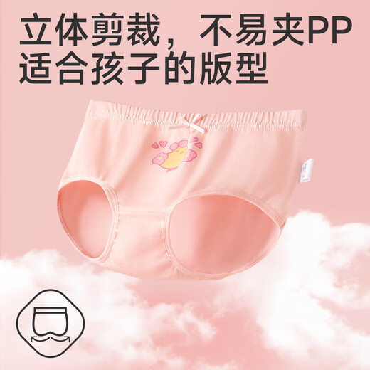 Yu Zhaolin children's underwear girls pure cotton briefs 100% cotton crotch baby girl little girl medium and large children's underwear without clipping pp