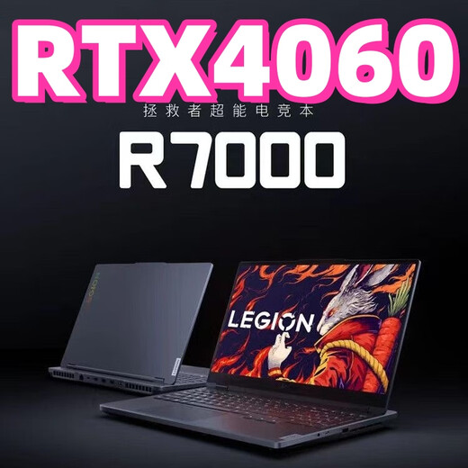 联想4060拯救者R7000PY9000PY7000游戏笔记本i7电脑 4  R7000 锐龙R7-684 32GB1TB 固态硬盘