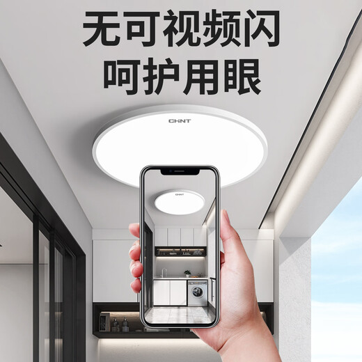 Chint human body sensor ceiling lamp intelligent light control lamp dust-proof, moisture-proof, mosquito-proof, corridor corridor garage lamp 18W white light 29CM diameter