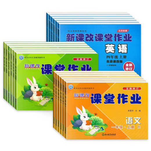 [Autocoplado] Libro de la escuela primaria 12346 Matemáticas chinas Inglés Conjunto completo de la versión de Beijing.