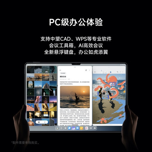 小米Xiaomi Pad 7 Ultra 新款小米平板电脑14英寸Ultra旗舰款 玄戒® O1高刷高清屏 网课娱乐长续航 黑色 16GB+1T 标准版