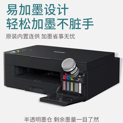 Brüder DCP-T426W/T428/T425W/T725DW/T720DW Color Inkjet-Druck-, Kopier- und Scan-Maschine DCP-T428W (Mobiltelefondruck + Drei-in-One-Paket eins (ursprüngliche neue Maschine + 4 Flaschen mit speziellen Tinte)