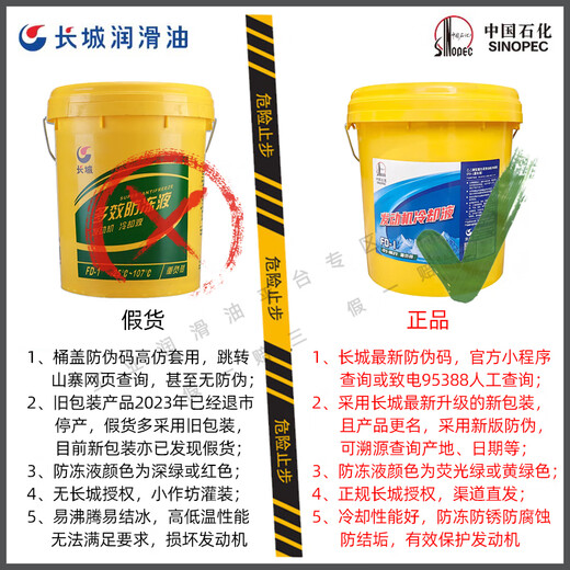 Original Great Wall multi-effect antifreeze green FD-1/2B/2A ethylene glycol heavy-duty engine coolant 20 liters Great Wall Zhuowei YF-2 organic antifreeze 9KG/10L -15