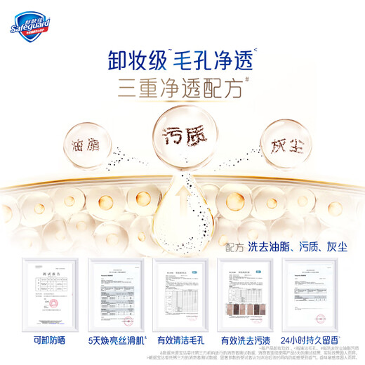 舒肤佳净透沐浴露红石榴香570g含果酸持久留香男女士通用【京东金榜】