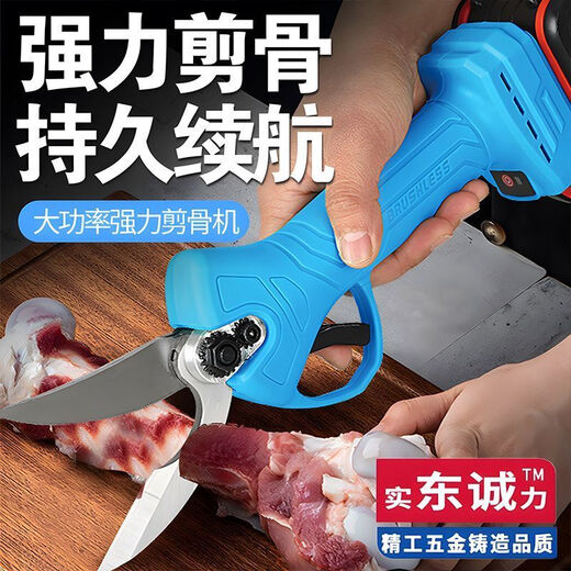 东诚厨房专用剪骨剪刀电动强力剪鸡鸭鹅骨头肉排骨甲鱼家用大骨剪 【强力款】7500mah剪骨专用 裸机