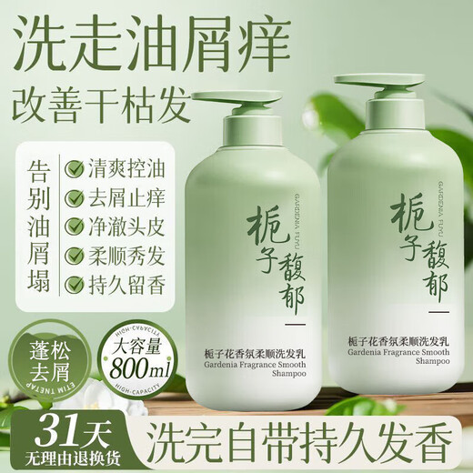 Ventilateur Yongchen Gardenia Perfume shampooing Contrôle de l'huile Contrôle anti-étroies moelleux Soulagez les démangeaisons du shampooing soyeux parfumé longtemps recommandé pour les femmes et les hommes Shampooing + Gel de douche + revitalisant