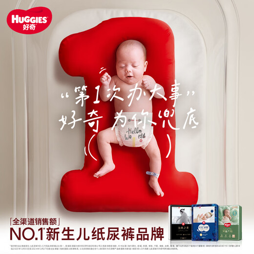 Huggies Deep Sleep Master Diaper M46 (6-11kg) Diaper Forest Pro Freshman Top with Deeper Sleep