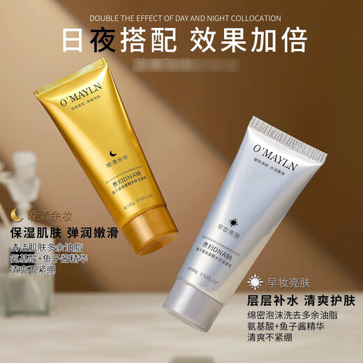DNA 钠鱼子酱氨基酸洁面套盒脸部清洁温和控油保湿舒缓深层洁净 3524洁面套盒100ml*2支一盒装